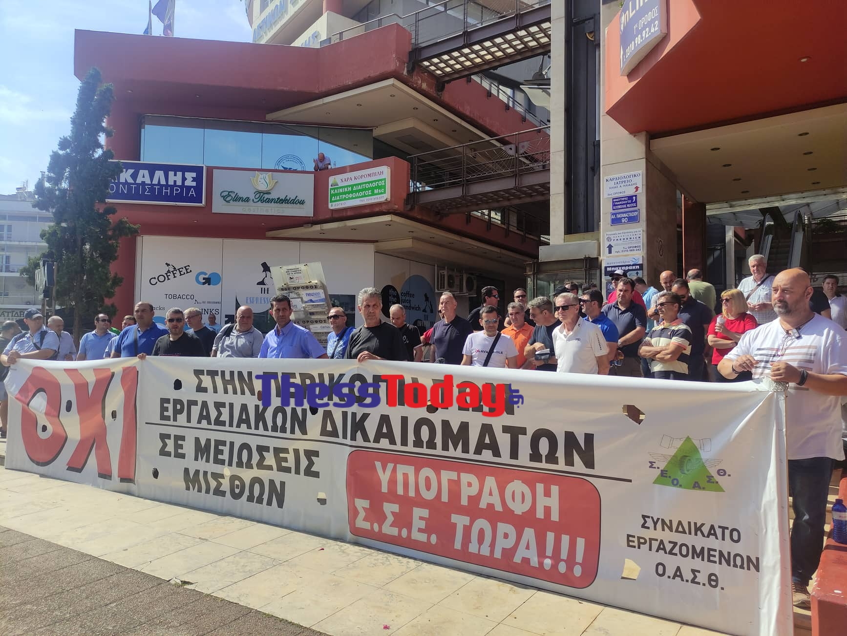 ΟΑΣΘ: Στάση εργασίας σήμερα και απεργία στις 15 Ιουνίου αποφάσισαν οι εργαζόμενοι
