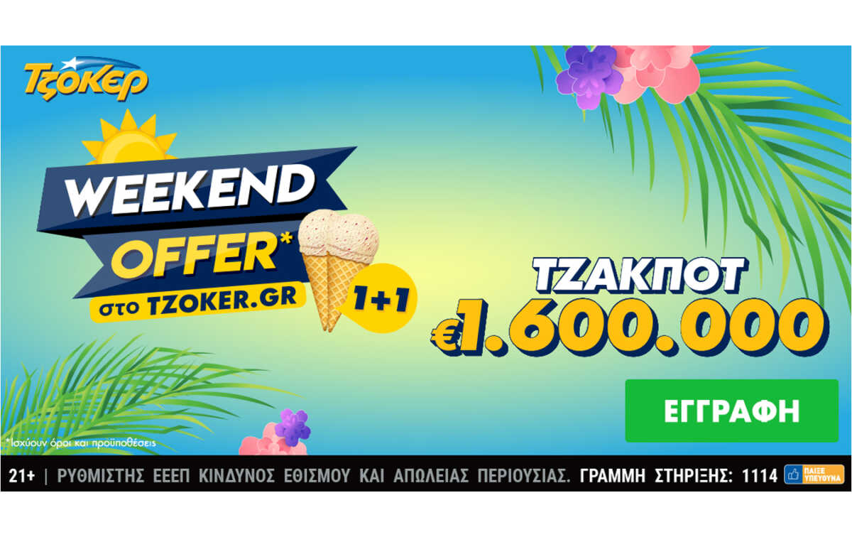 ΤΖΟΚΕΡ: 1,6 εκατ. ευρώ και «Weekend offer 1+1» για τους online παίκτες