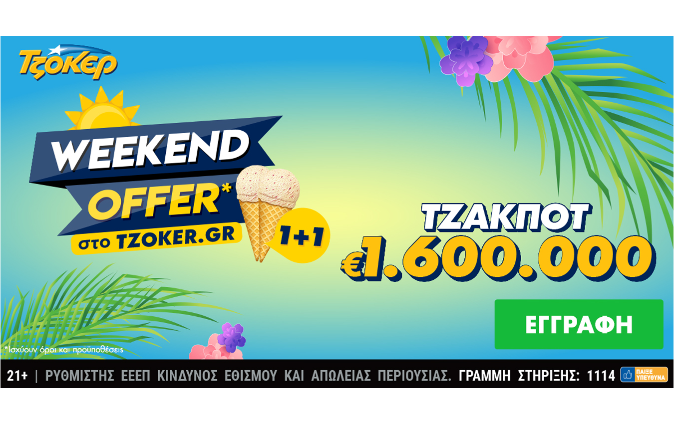 ΤΖΟΚΕΡ: 1,6 εκατ. ευρώ και «Weekend offer 1+1» για τους online παίκτες