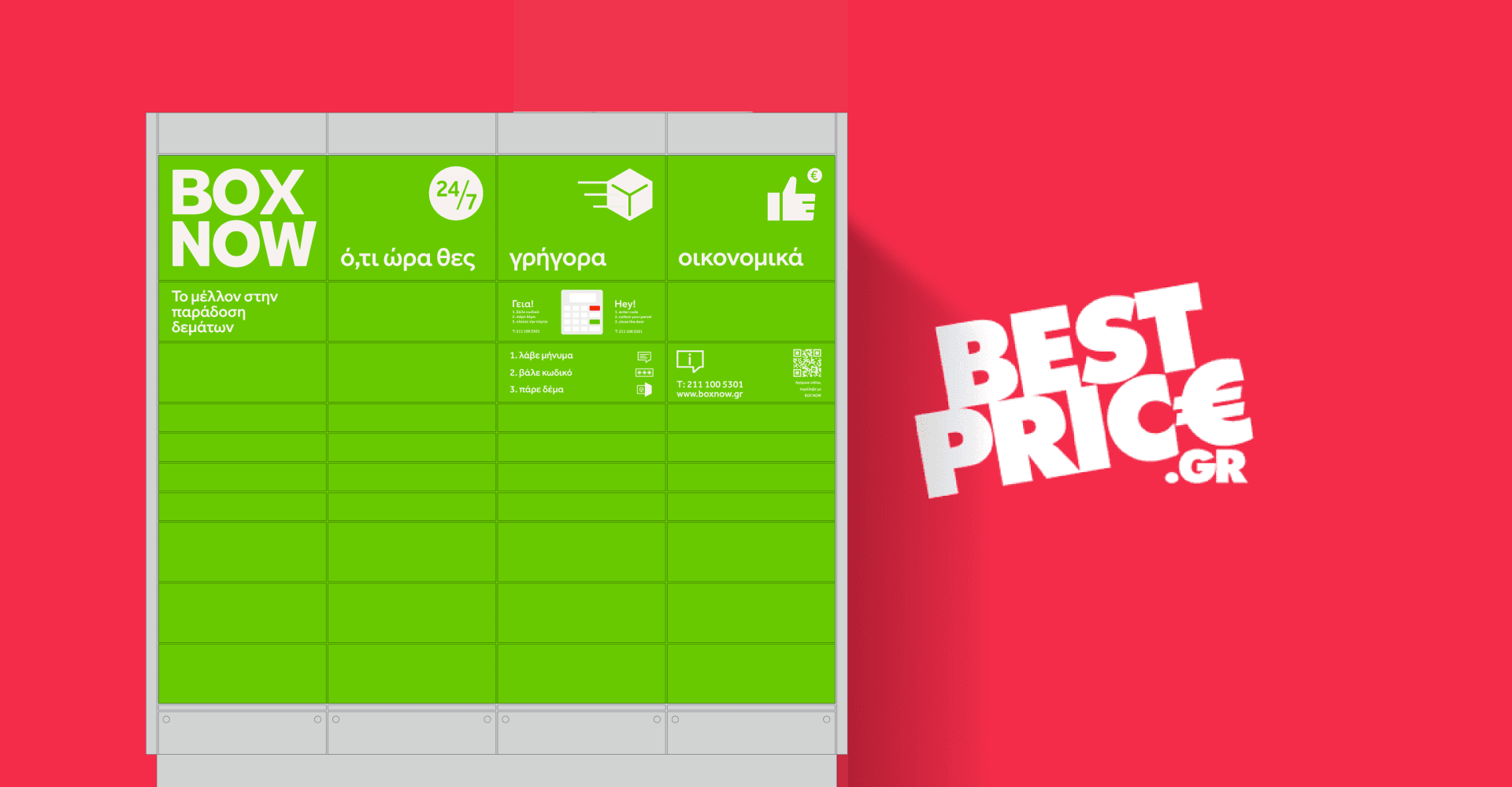 Επέκταση συνεργασίας BestPrice & BOX NOW: Καινοτόμος τρόπος επιστροφών μέσω Lockers για 3.500+ eshops