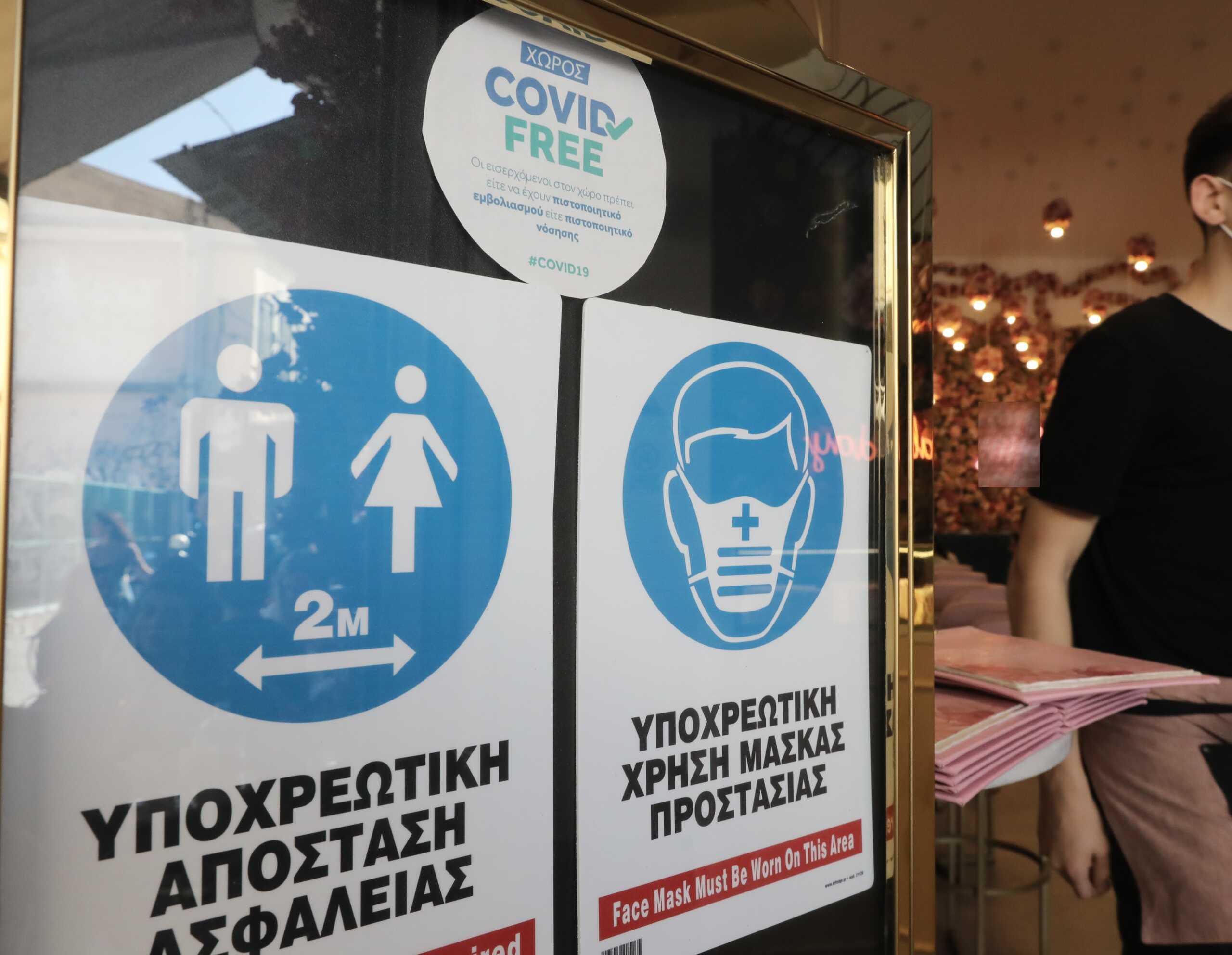 Κύπρος: Επαναφορά της υποχρεωτικής χρήσης μάσκας σε εσωτερικούς χώρους
