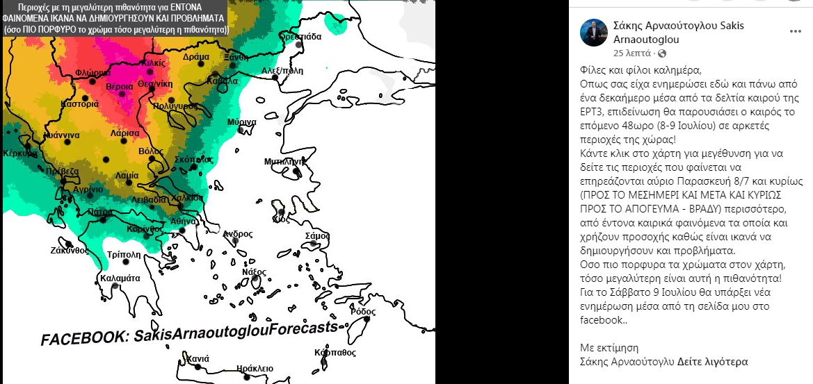 arnaoutoglou77 | Lamianow.gr