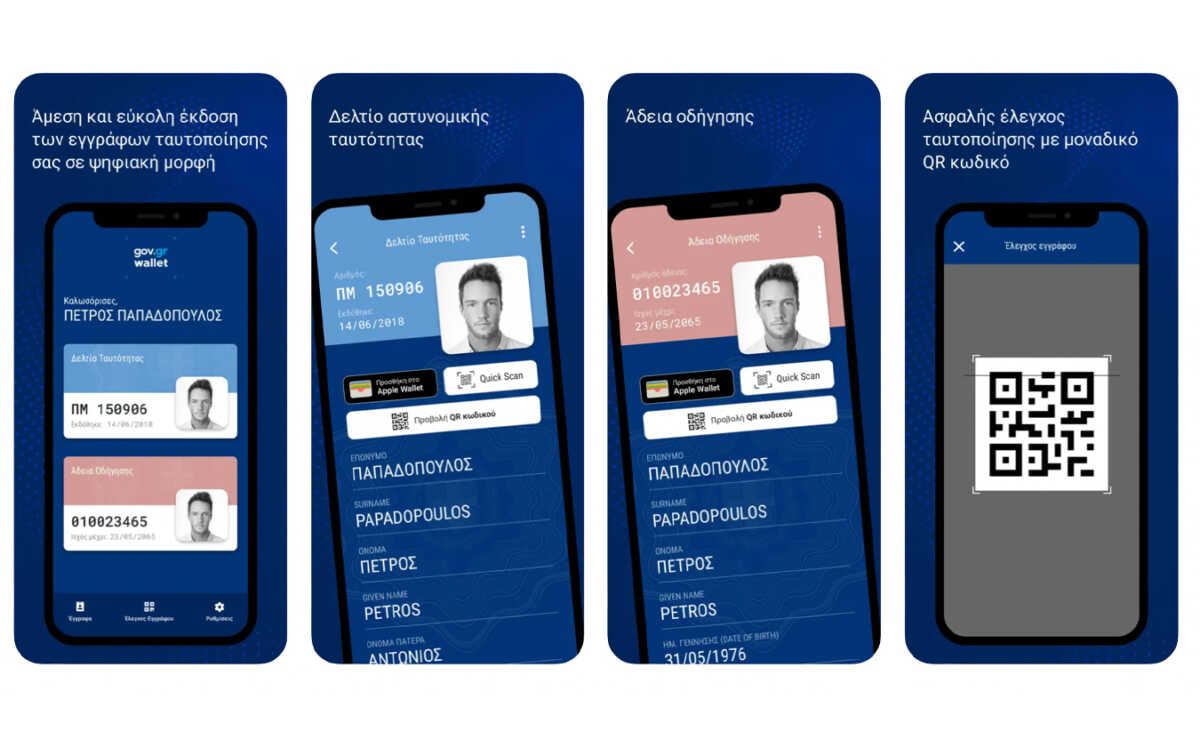 Gov.gr Wallet: Η εφαρμογή στο κινητό για ταυτότητα και δίπλωμα οδήγησης – Η παρουσίαση