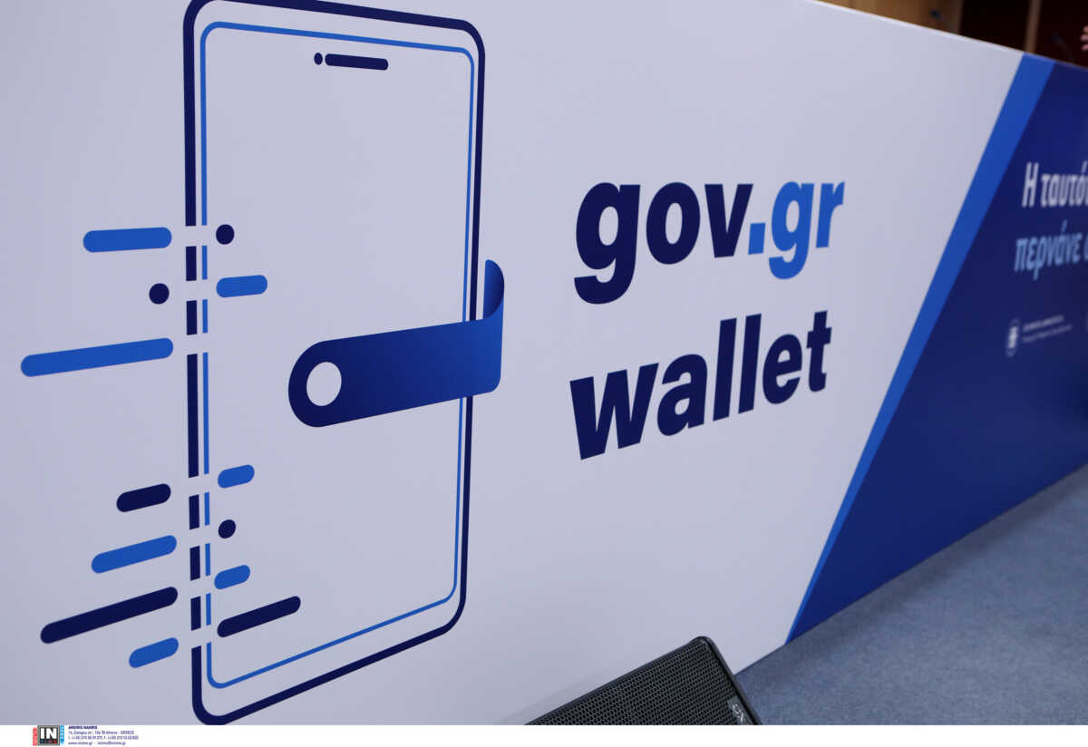 Gov.gr Wallet: Άνοιξε η πλατφόρμα για τα ΑΦΜ που λήγουν σε 7