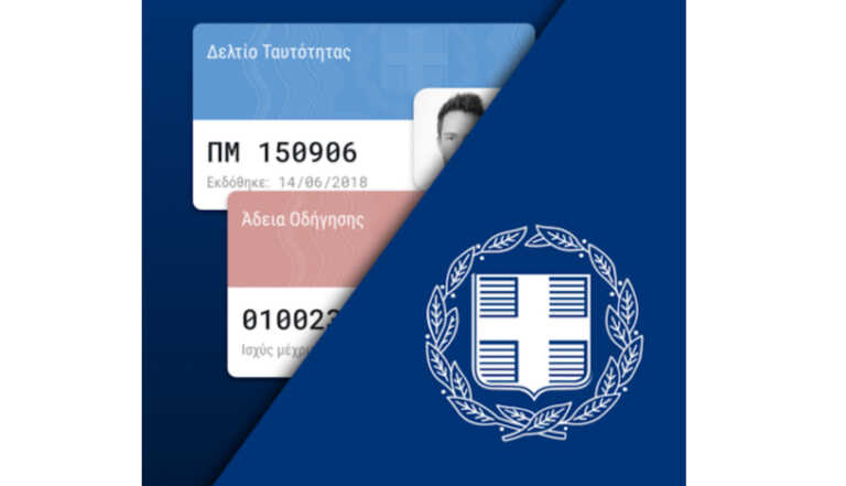 Δυνατότητα να ψηφίσουμε και με το wallet του gov.gr στις εκλογές της 21ης Μαΐου