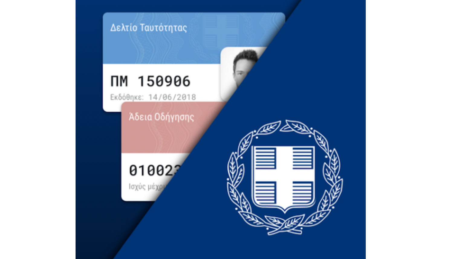 Εκλογές 2023: Δυνατότητα να ψηφίσουμε και με το wallet του gov.gr στις 21 Μαΐου