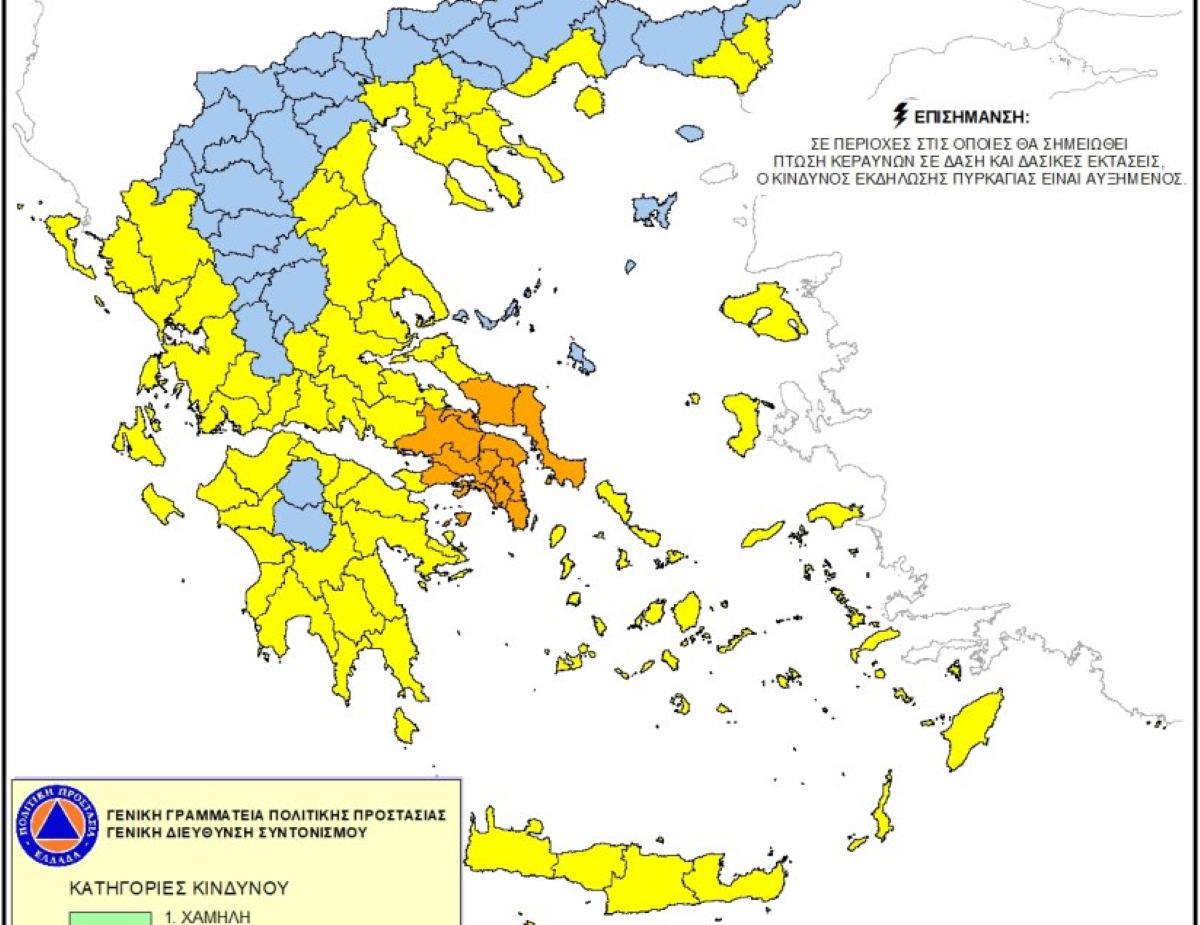 Πολύ υψηλός κίνδυνος πυρκαγιάς τη Δευτέρα – Που έχει σημάνει συναγερμός