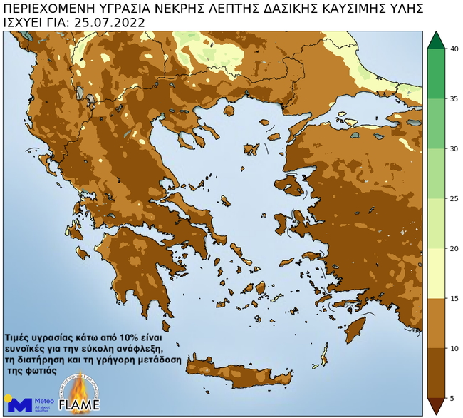 Καιρός – meteo: Επικίνδυνη εβδομάδα – Υψηλές θερμοκρασίες και ισχυροί άνεμοι ευνοούν την εκδήλωση πυρκαγιών - ΕΛΛΑΔΑ