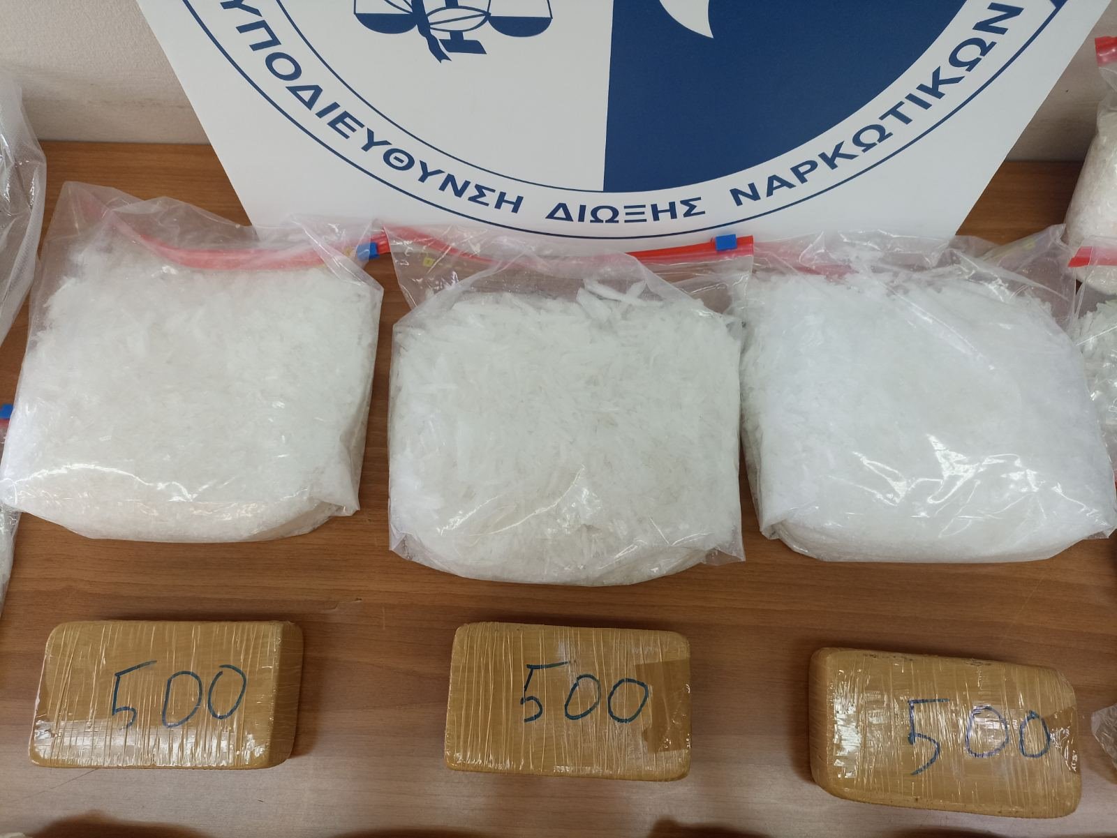 Κατασχέθηκαν πάνω από 20 κιλά κρυσταλλικής μεθαμφεταμίνης – Δυο συλλήψεις