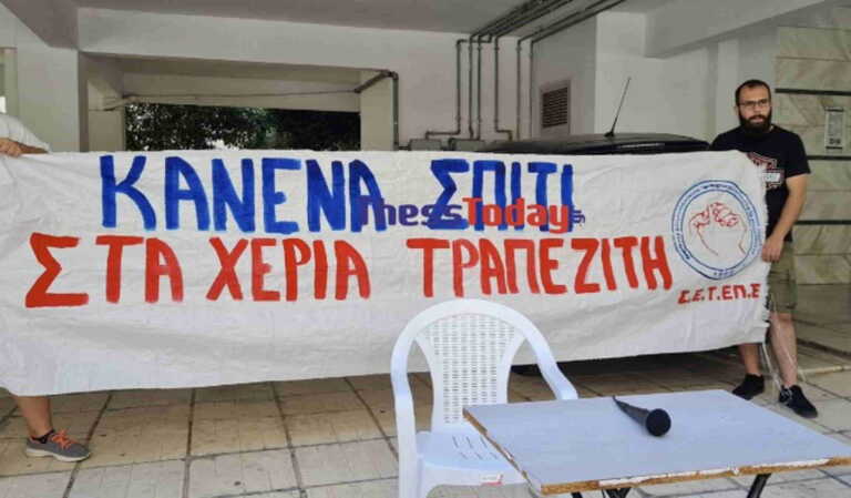 Θεσσαλονίκη: Με πλειστηριασμό κινδυνεύουν σπίτια πολύτεκνων οικογενειών σε Καλαμαριά και Τούμπα