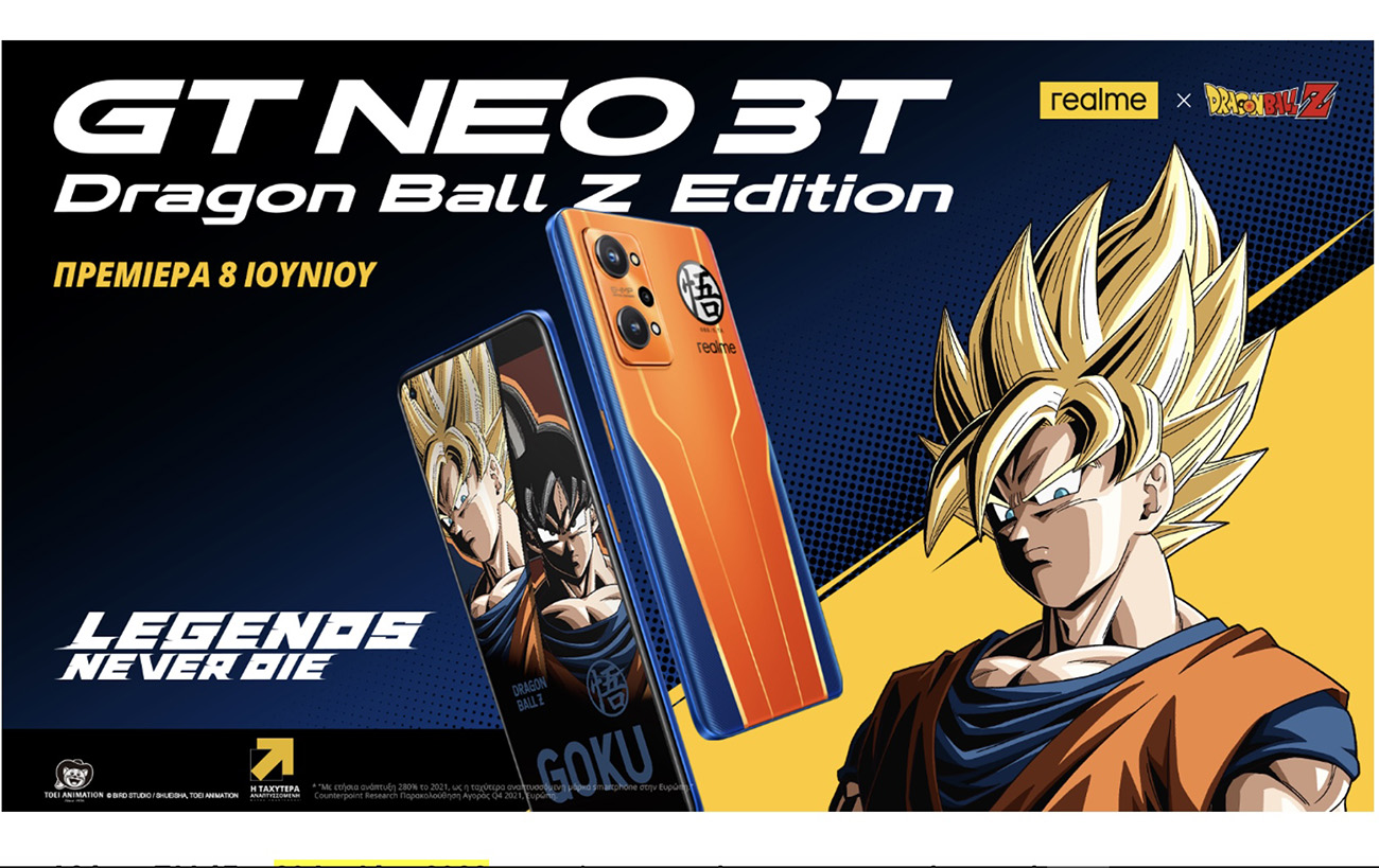 Το realme GT NEO 3T Dragon Ball Z Edition διαθέσιμο και στην Ελλάδα