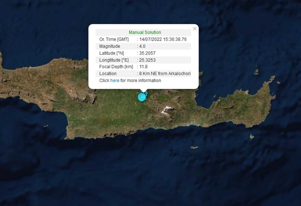 Σεισμός στην Κρήτη – Ταρακουνήθηκε το νησί