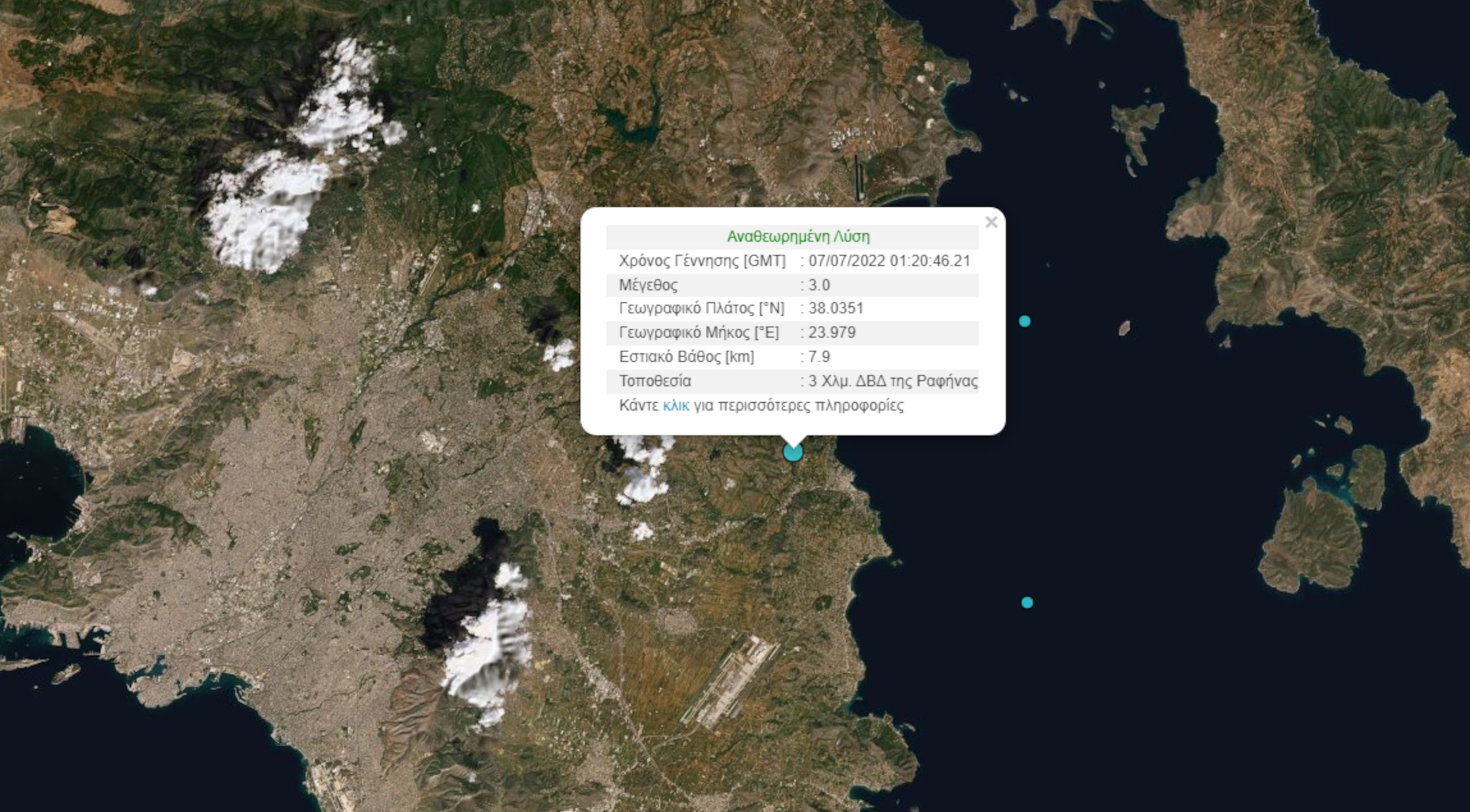 Σεισμός 3 Ρίχτερ στην Αττική