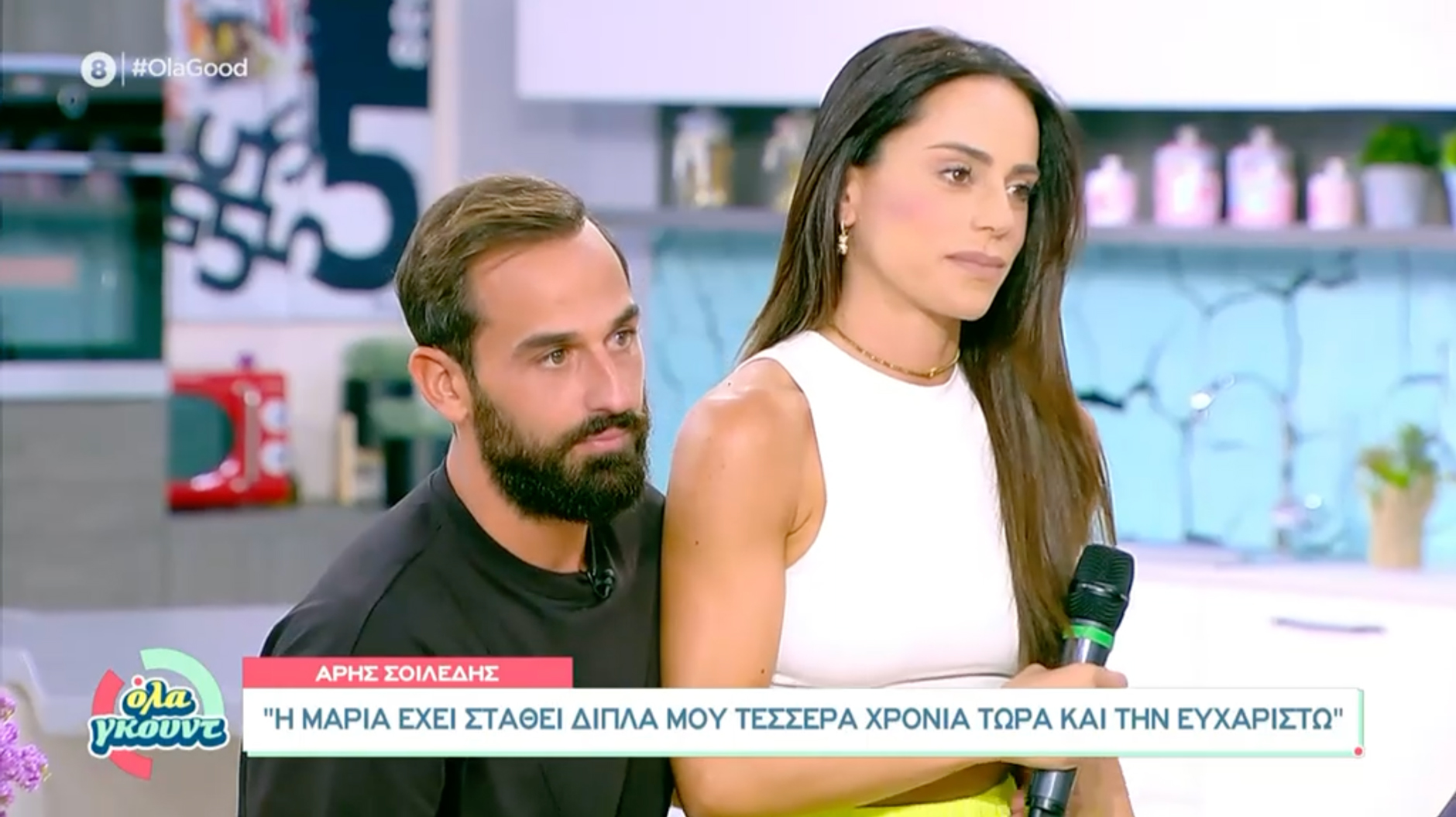 Άρης Σοϊλέδης και Μαρία Αντωνά ανακοίνωσαν πότε παντρεύονται