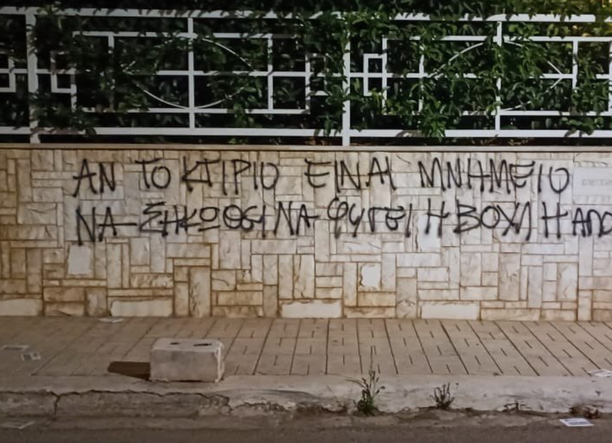 Επίθεση του «Ρουβίκωνα» στο σπίτι του γ.γ. της Βουλής – Πέταξαν τρικάκια και έγραψαν συνθήματα