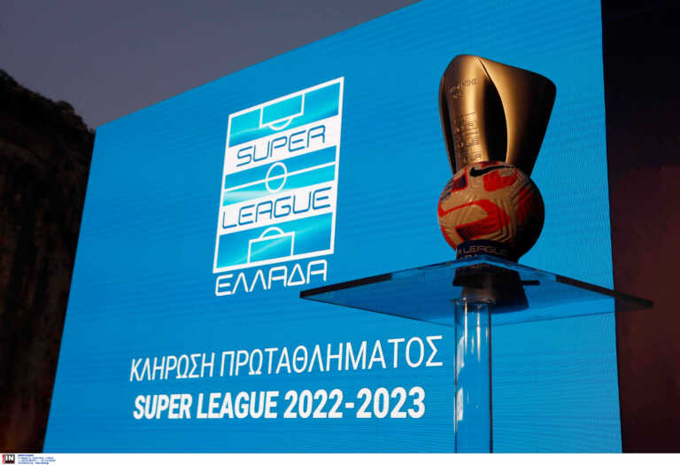 Ολοκληρώθηκε η κλήρωση της Superleague 1 για τη σεζόν 2022-23