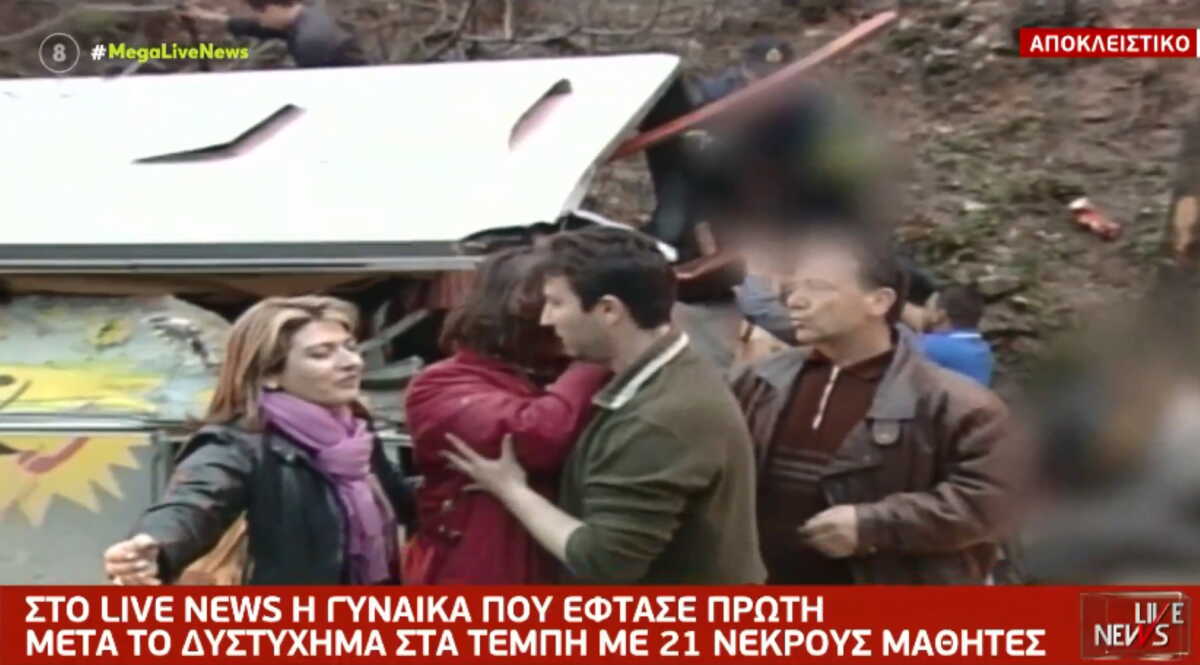 Τέμπη: Η εθελόντρια του Ερυθρού Σταυρού περιγράφει πώς έζησε την τραγωδία