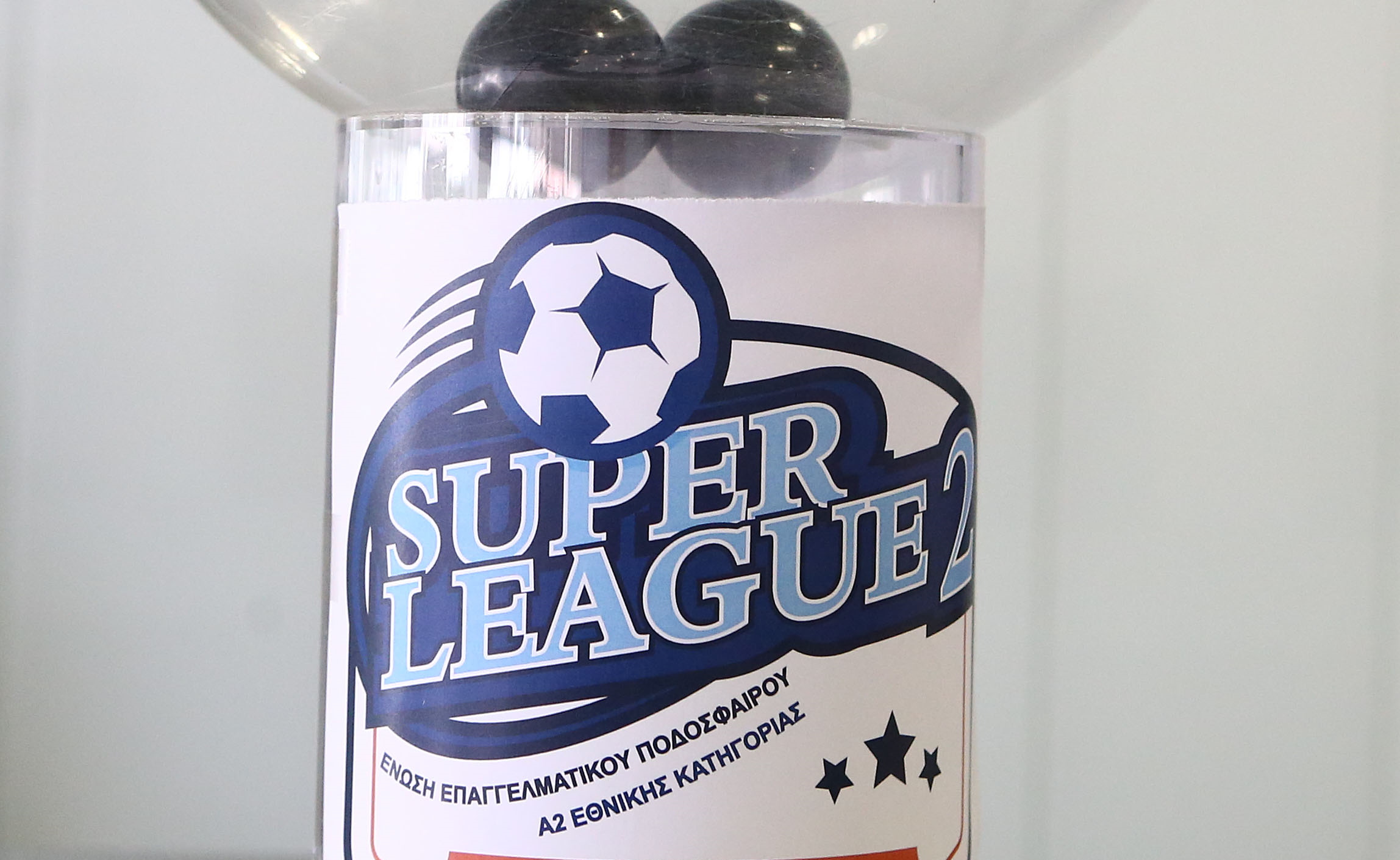Super League 2: Στον «αέρα» η έναρξη του πρωταθλήματος μετά τις συναντήσεις με Αυγενάκη και Σταϊκούρα