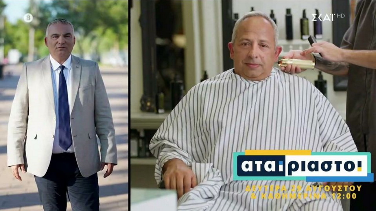 Οι «Αταίριαστοι» επιστρέφουν σε νέα ώρα με επικό τρέιλερ