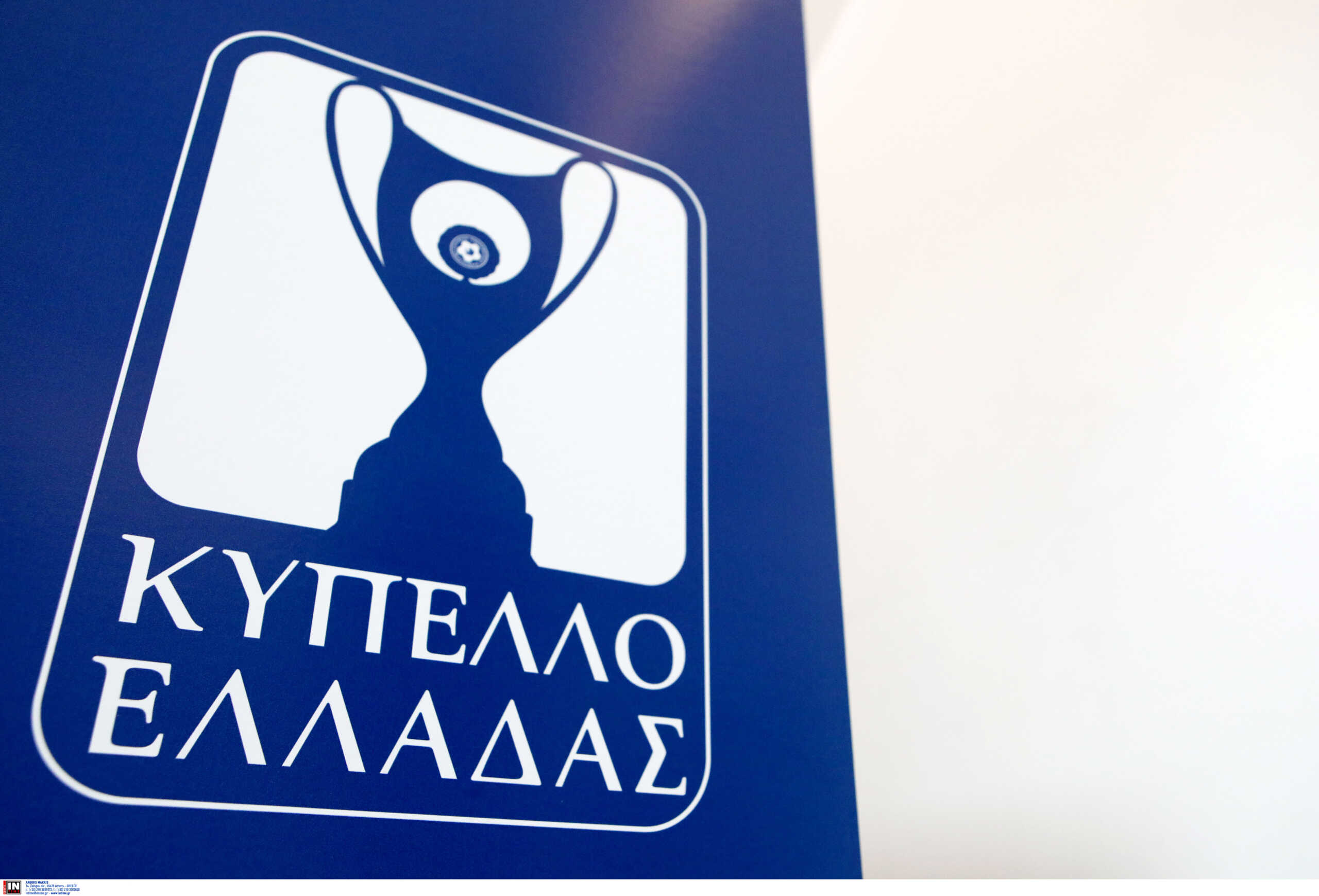 Κύπελλο Ελλάδας: Το πρόγραμμα της διοργάνωσης – Η είσοδος των «μεγάλων» και ο τελικός