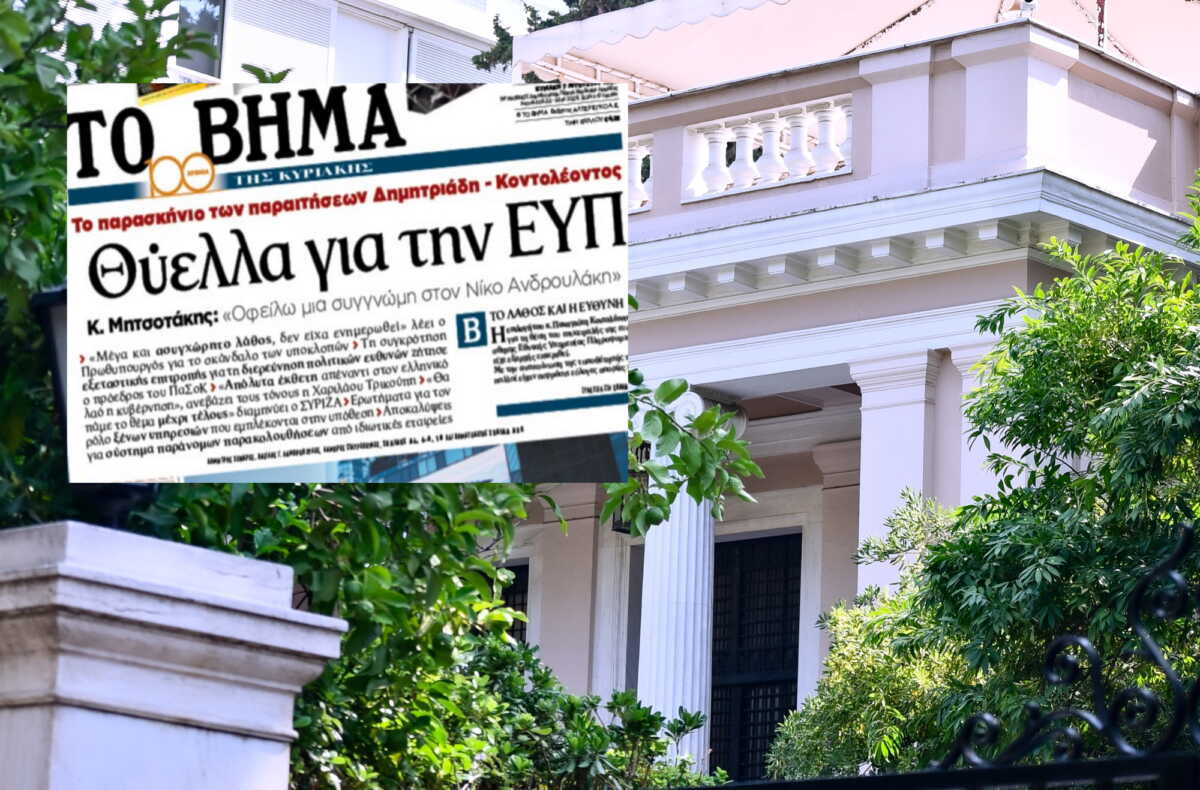 Κυριάκος Μητσοτάκης: Οφείλω μια συγγνώμη στον Νίκο Ανδρουλάκη – Τι αναφέρει για τις υποκλοπές