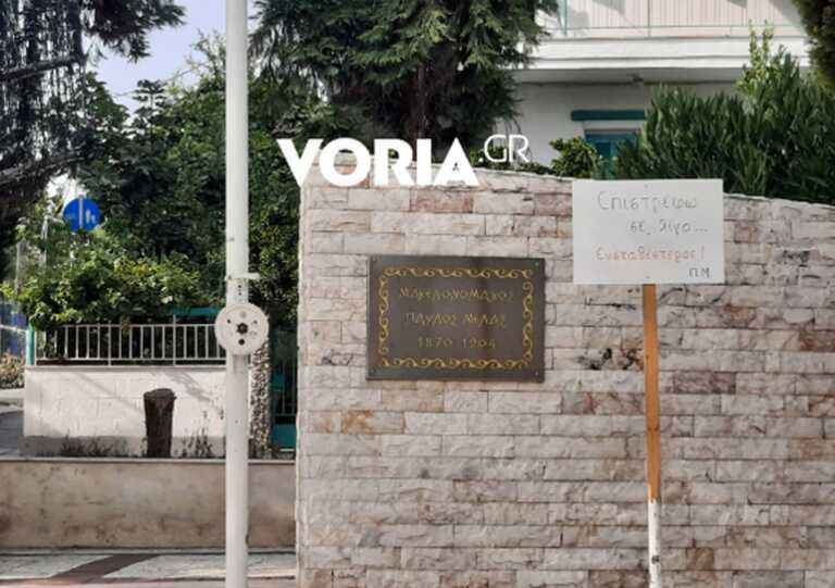 Θεσσαλονίκη: Το άγαλμα του Παύλου Μελά έφυγε και έμεινε πίσω αυτό το σημείωμα που προκαλεί συζητήσεις