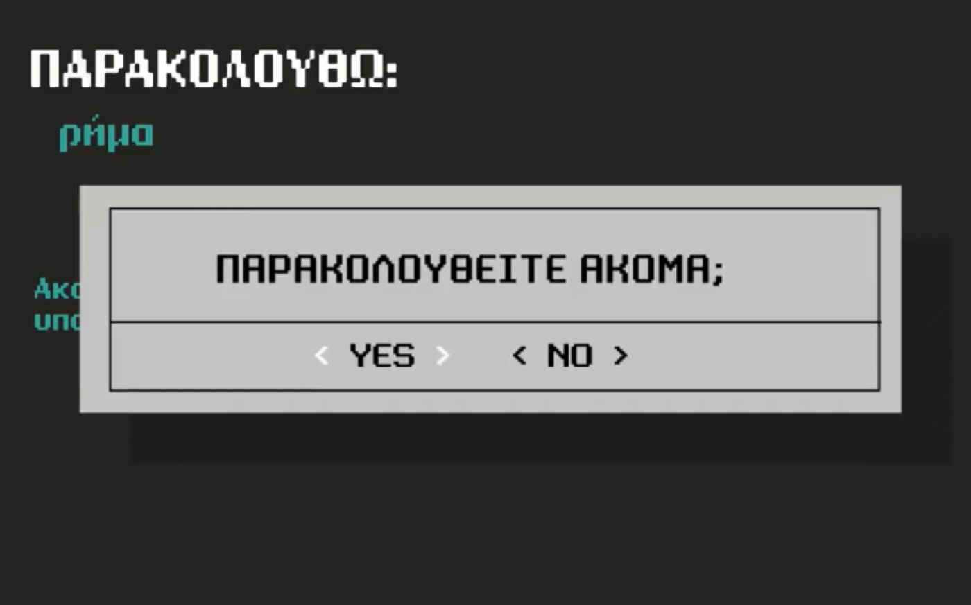 Οικονόμου για σποτ ΣΥΡΙΖΑ: Ο κ. Τσίπρας εμφανίζεται με animation