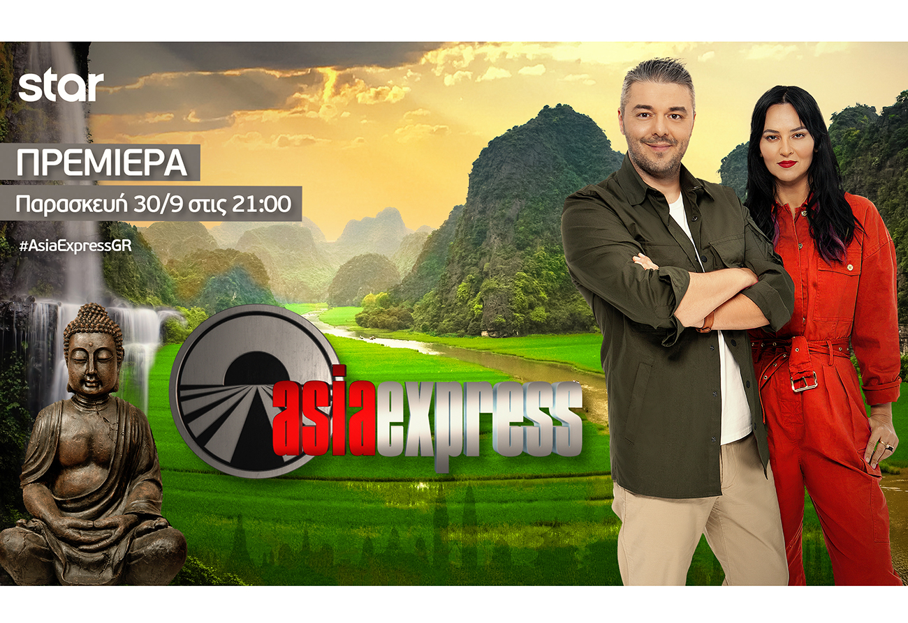 Asia Express: Απόψε η πρεμιέρα για το νέο ταξιδιωτικό παιχνίδι περιπέτειας