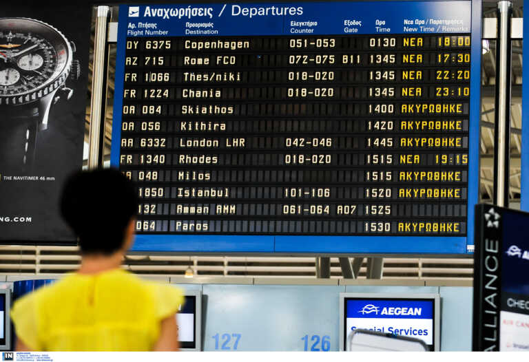 Χειροπέδες σε καταζητούμενο της Interpol στο αεροδρόμιο Μακεδονία - Τι έδειξε η διασταύρωση στοιχείων