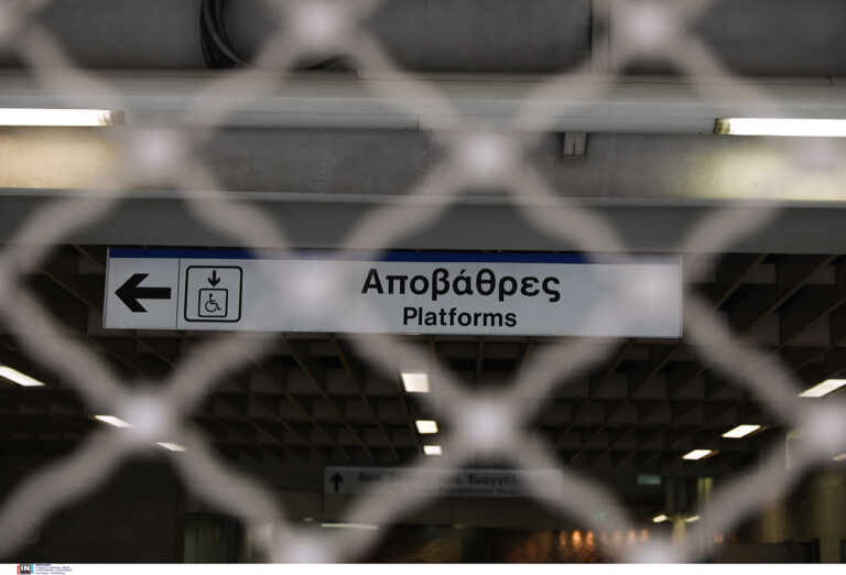 Κλειστοί οι σταθμοί «Σύνταγμα» και «Πανεπιστήμιο» του Μετρό - Κινητοποιήσεις για τα Τέμπη στο κέντρο της Αθήνας