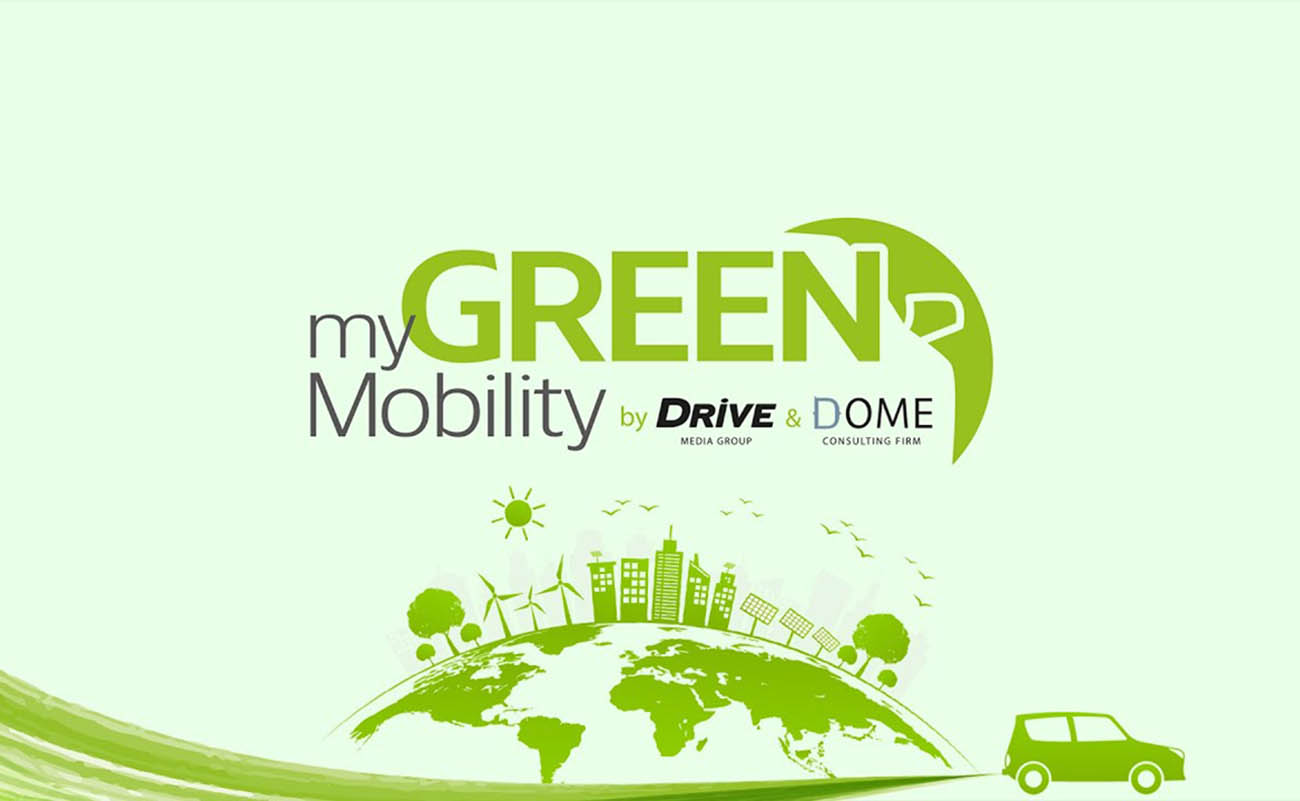 My Green Mobility 2022, 1ο Συνέδριο Βιώσιμης Κινητικότητας