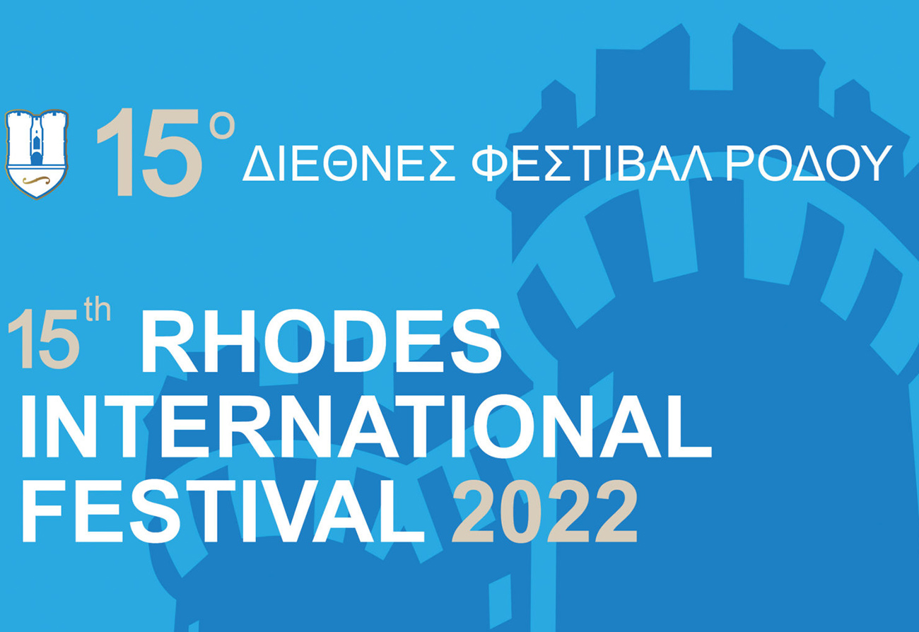 Με τη στήριξη του ΕΟΤ διεθνή μουσικά φεστιβάλ σε Ρόδο και Χάλκη