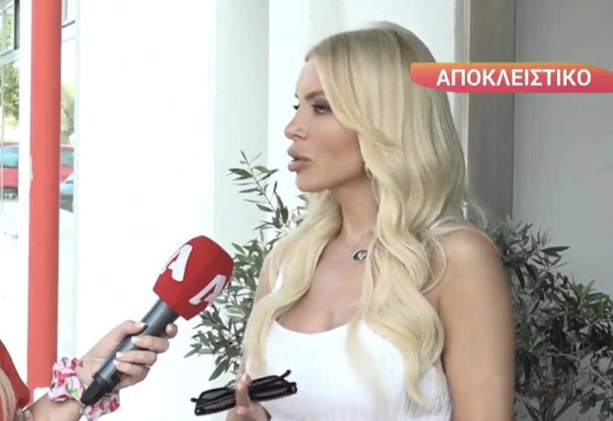 Κατερίνα Καινούργιου για Αλεξάνδρου: Έπρεπε να γίνει κάποια ανανέωση στην ομάδα