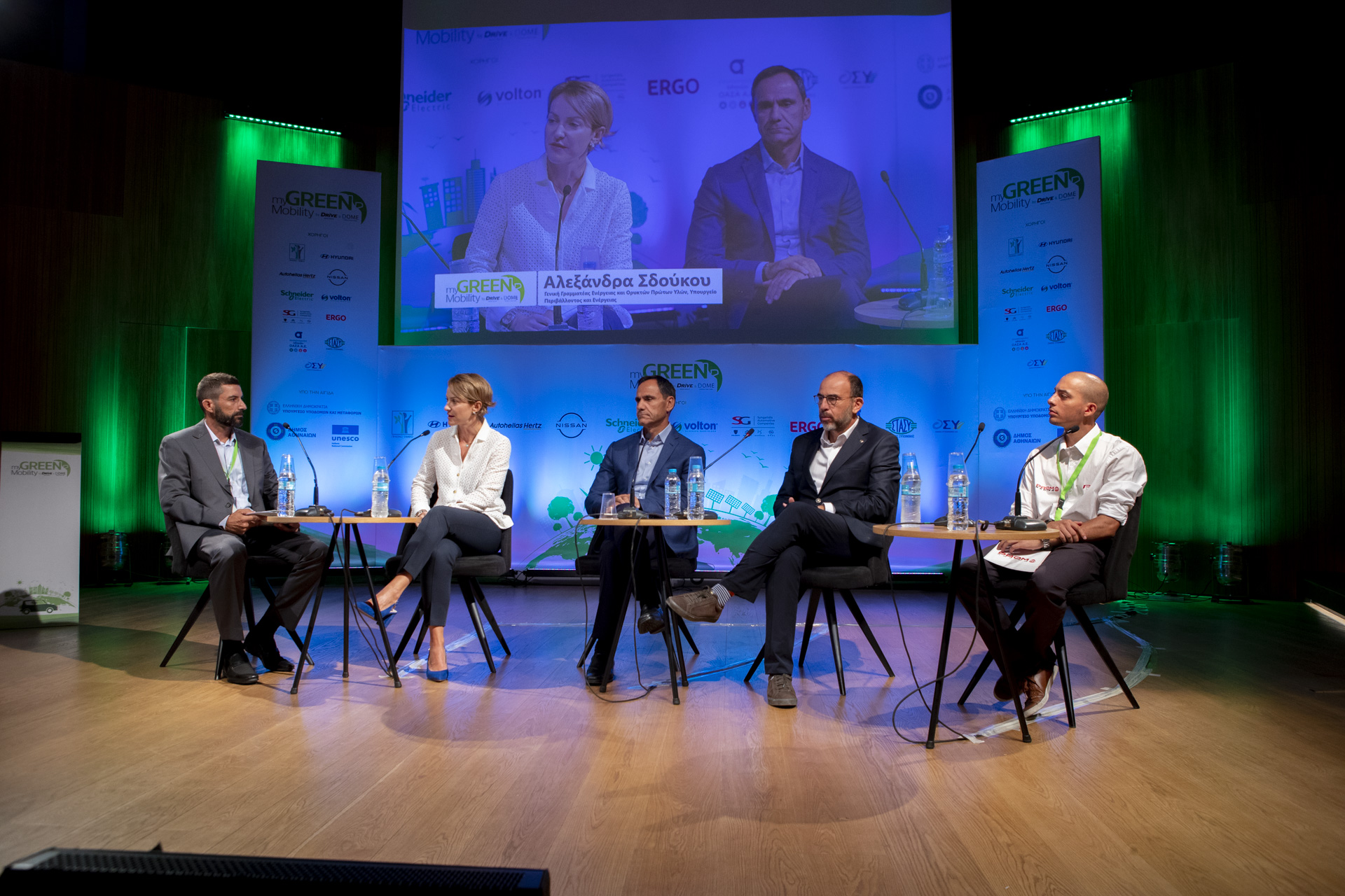 Ολοκληρώθηκε το 1ο Συνέδριο για τη Βιώσιμη Κινητικότητα My Green Mobility 2022