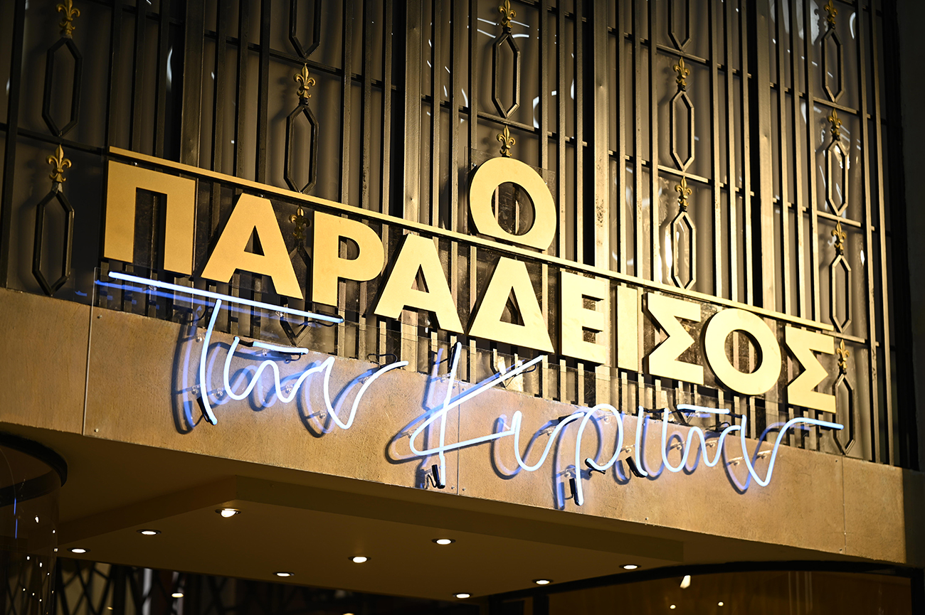 Παράδεισος των Κυριών: O Δημήτρης Γκοτσόπουλος «ντύνεται» Σίμος και εισβάλλει στη σειρά
