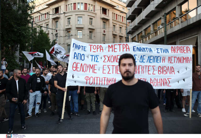 Πορεία στο κέντρο της Αθήνας για την ακρίβεια - Κλειστή η Σταδίου