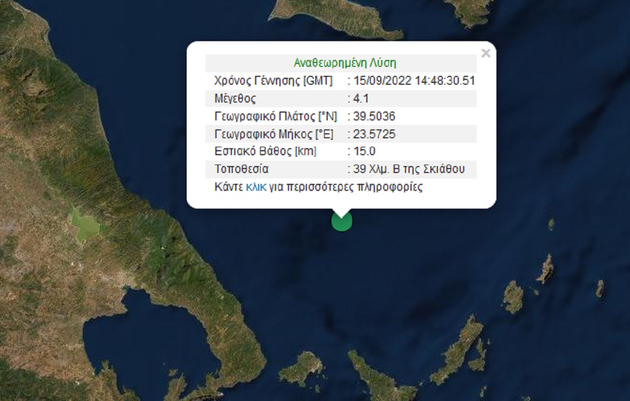 Σεισμός 4,1 Ρίχτερ ανοικτά των Σποράδων