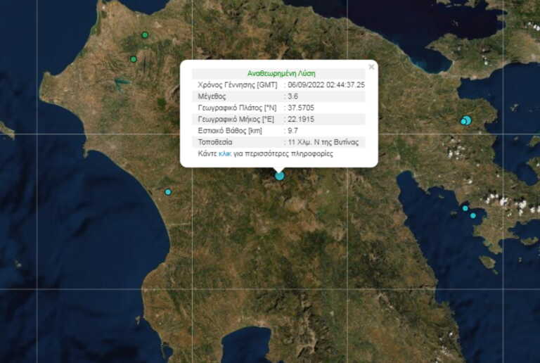 Σεισμός στη Βυτίνα: 3,6 Ρίχτερ τα ξημερώματα
