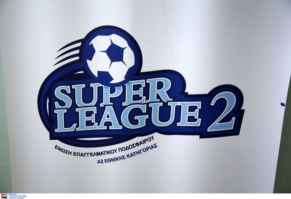 Super league 2: Ο Ηρακλής Λάρισας ανεβαίνει στη κατηγορία – Αναβολή στη σέντρα του πρωταθλήματος