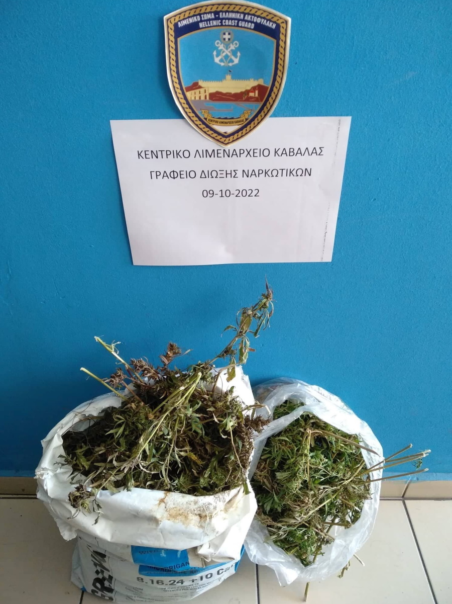 Νarkwtika  Κavala Astynomia