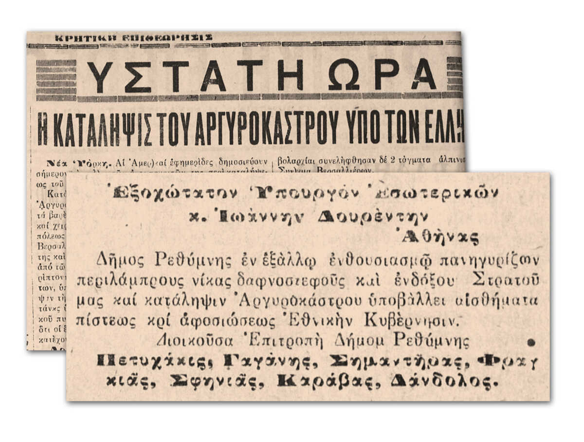 28η Οκτωβρίου: Ανταπόκριση από το μέτωπο του 1940