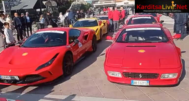 Γέμισε Ferrari η Καρδίτσα – Ιταλίδες καλλονές «έκλεψαν» καρδιές και «τράβηξαν» όλα τα βλέμματα