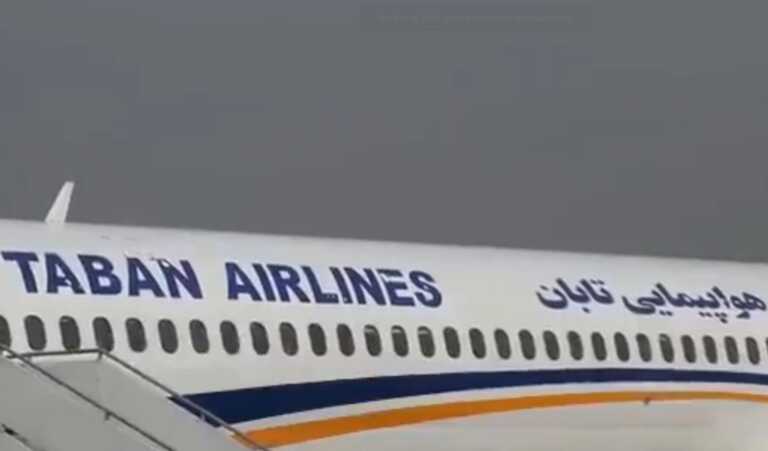 Ιράν: Αεροσκάφος βγήκε από τον διάδρομο στο διεθνές αεροδρόμιο της Τεχεράνης