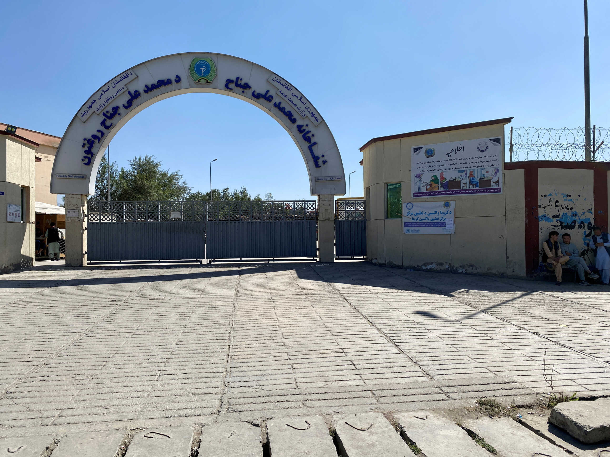 FILE PHOTO: A view of an entrance of Mohammad Ali Jinah Hospital, following a suicide attack at tutoring center, in the Dasht-e-Barchi district in west Kabul, Afghanistan September 30, 2022. REUTERS