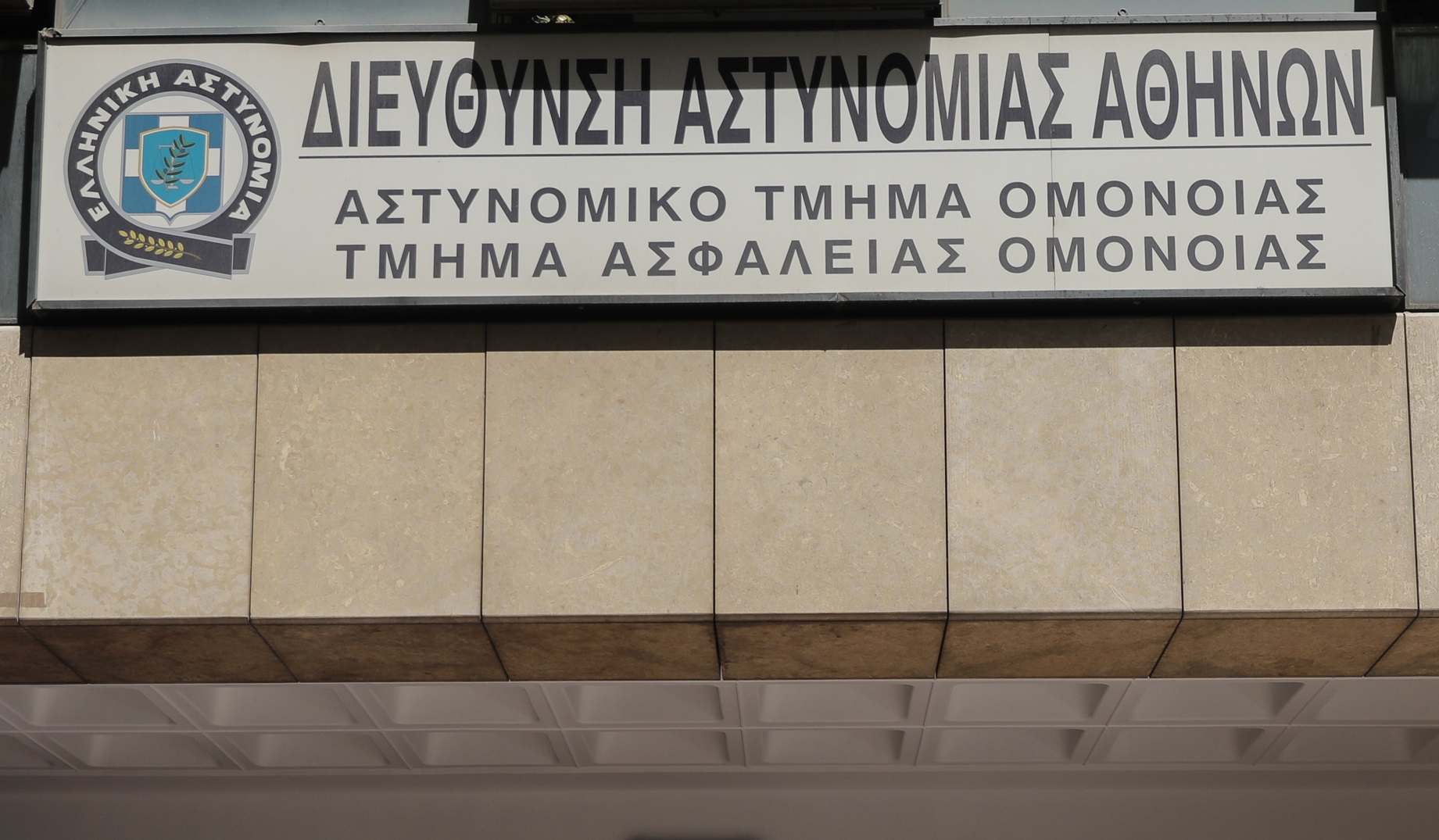 Ομόνοια: Ελεύθεροι με περιοριστικούς όρους οι δυο αστυνομικοί για τον βιασμό της 19χρονης