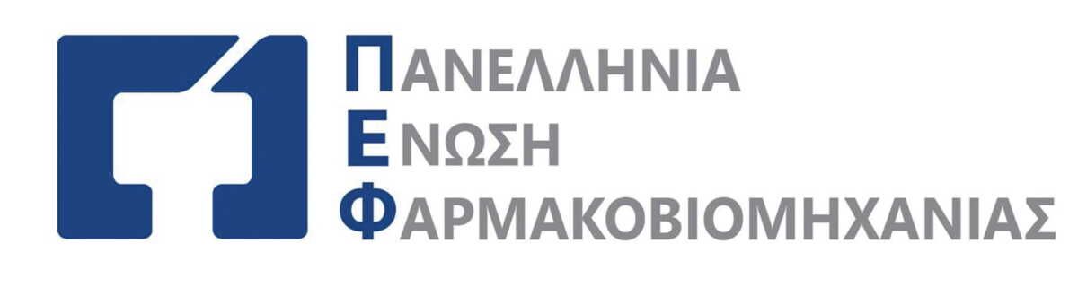 Φαρμακοβιομηχανία: Τα νέα όρια των προϋπολογισμών φρένο για τις επενδύσεις