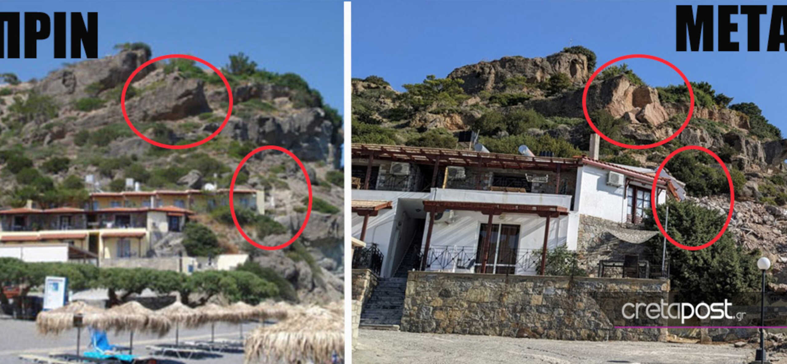 Ιεράπετρα: Το πριν και το μετά της αποκόλλησης του βράχου δεκάδων τόνων που καταπλάκωσε τα ενοικιαζόμενα