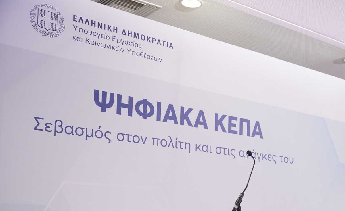 Ψηφιακά ΚΕΠΑ: 12.725 αιτήσεις σε λιγότερο από 10 ημέρες λειτουργίας