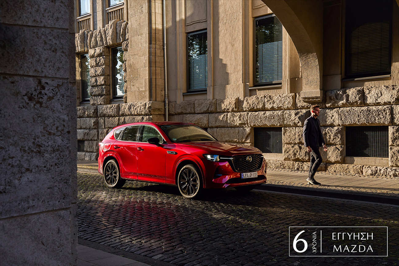 6 χρόνια εργοστασιακή εγγύηση για όλα τα μοντέλα Mazda