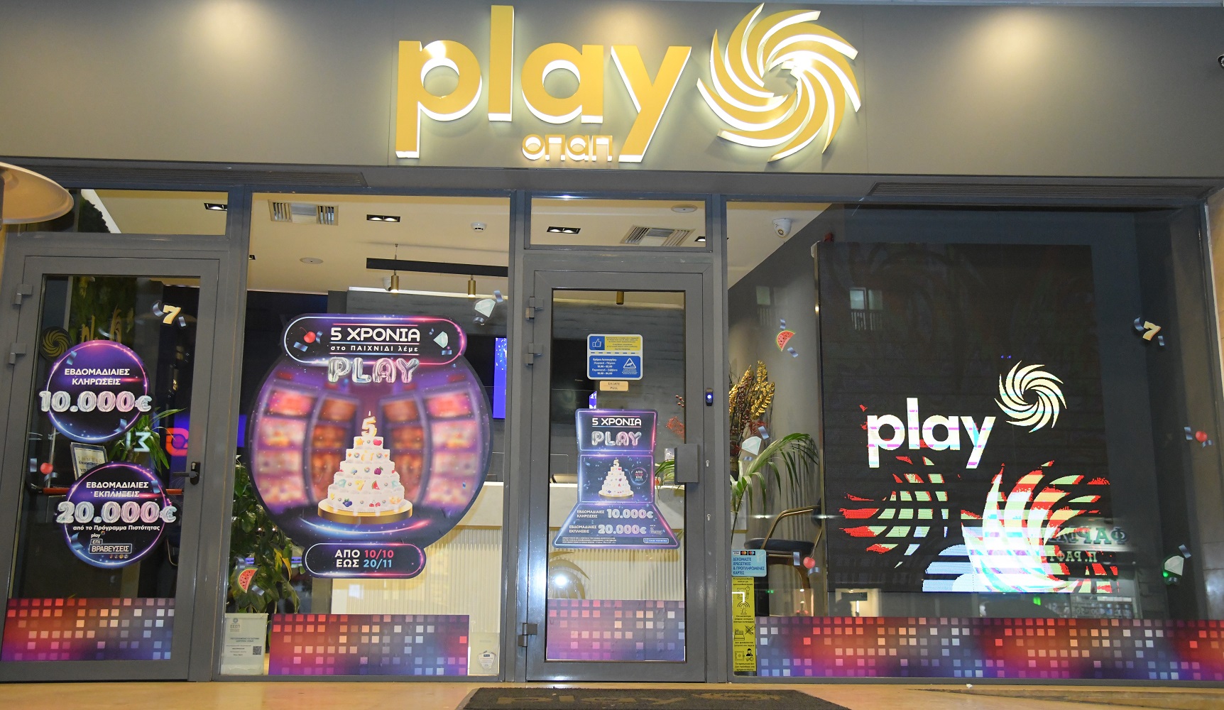 Tα PLAY του ΟΠΑΠ γιορτάζουν 5 χρόνια ανάπτυξης και επιτυχίας